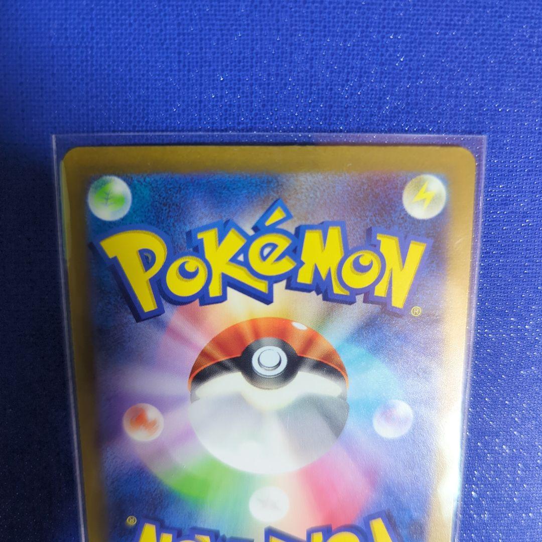 ★ナンジャモ SAR SV4a シャイニートレジャー