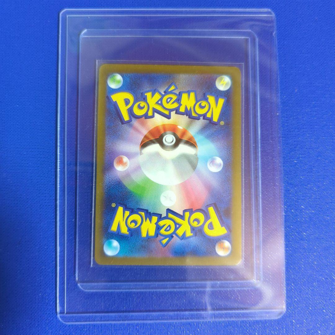 ★ナンジャモ SAR SV4a シャイニートレジャー