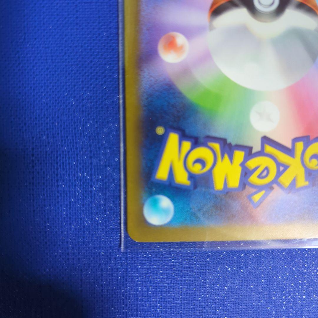 ★ナンジャモ SAR SV4a シャイニートレジャー