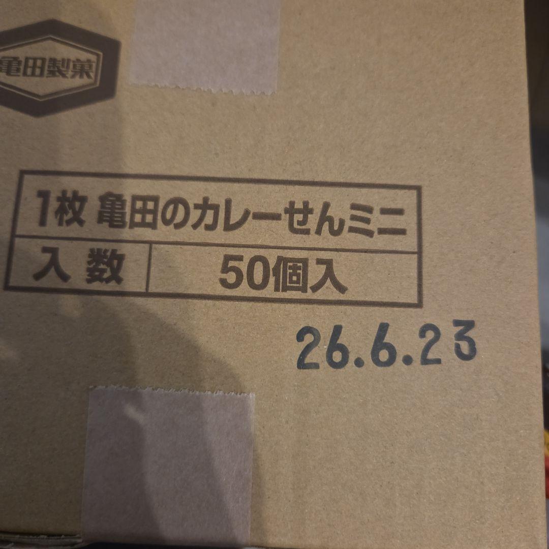 新品　アミューズメント商品　菓子まとめ売り　高知　横浜土産　HARIBOチョコ