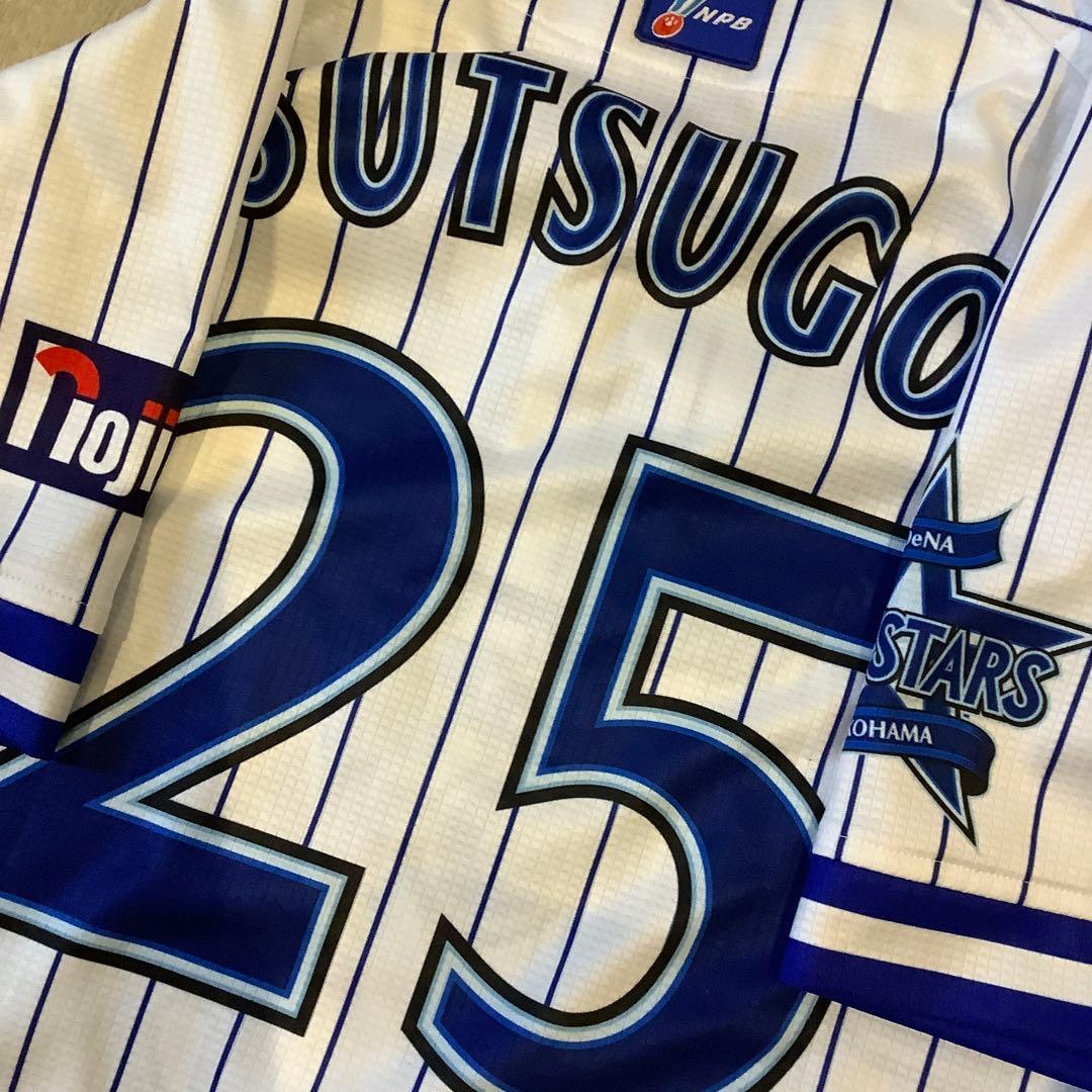 横浜Denaベイスターズ　筒香嘉智　プロコレ　ユニフォーム　XOサイズ　未使用