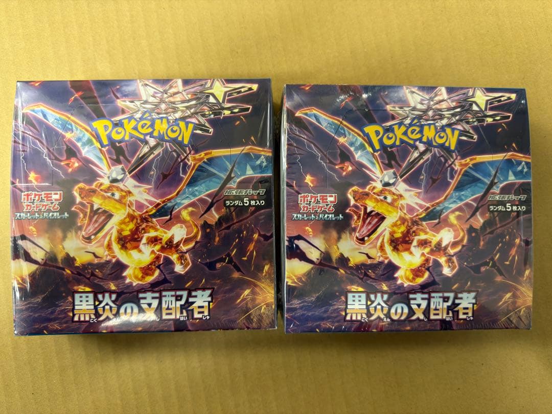 ポケモンカードゲーム　黒炎の支配者