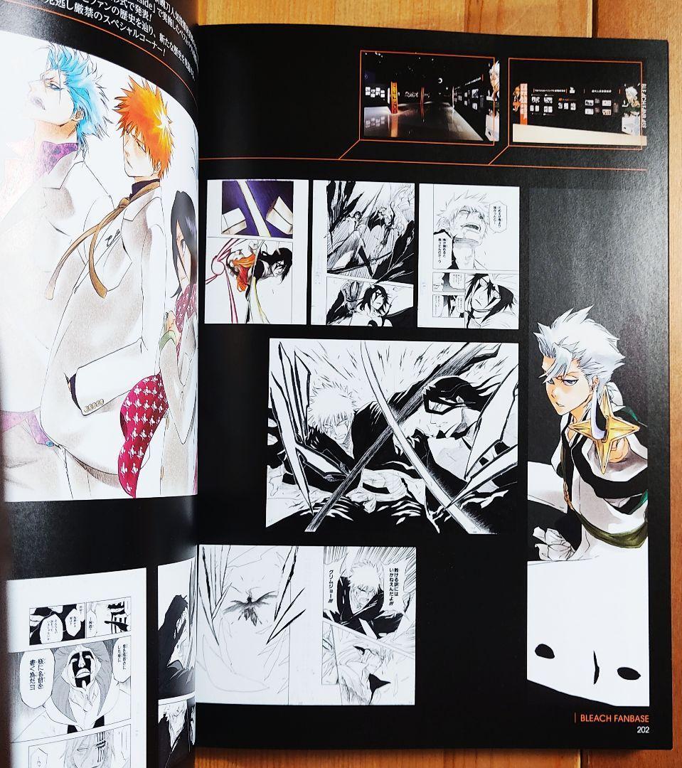 BLEACH原画展 EX.公式図録 THE BLACK BROCHURE