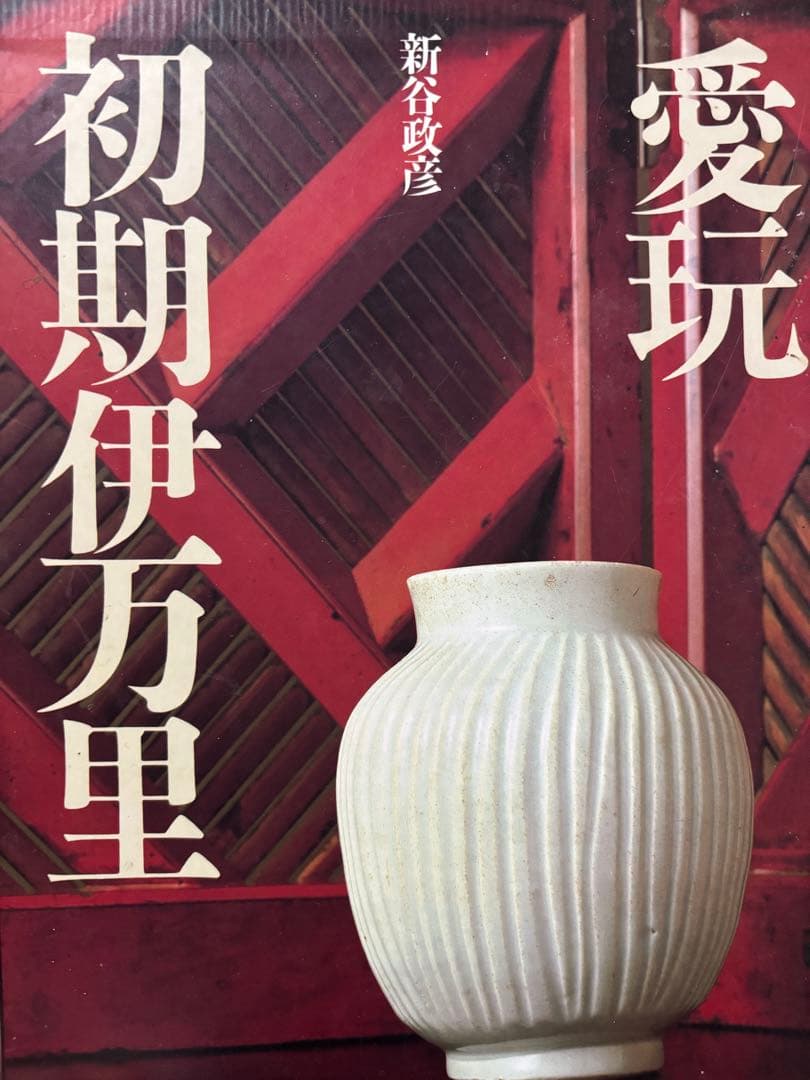 m*a様 初期伊万里 七寸皿 古伊万里 染付山水文皿 　（初期伊万里様式）