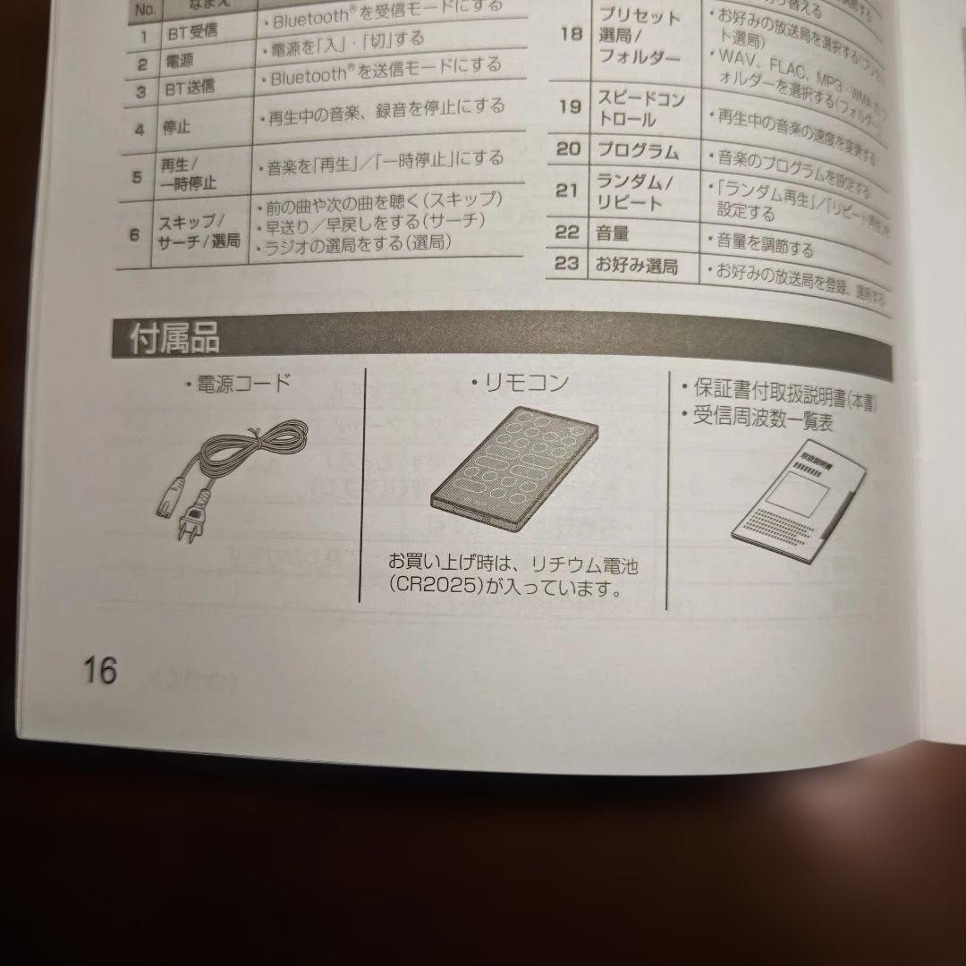 TOSHIBA TY-ANX3 ポーダブルCDプレーヤー(保証残あり)