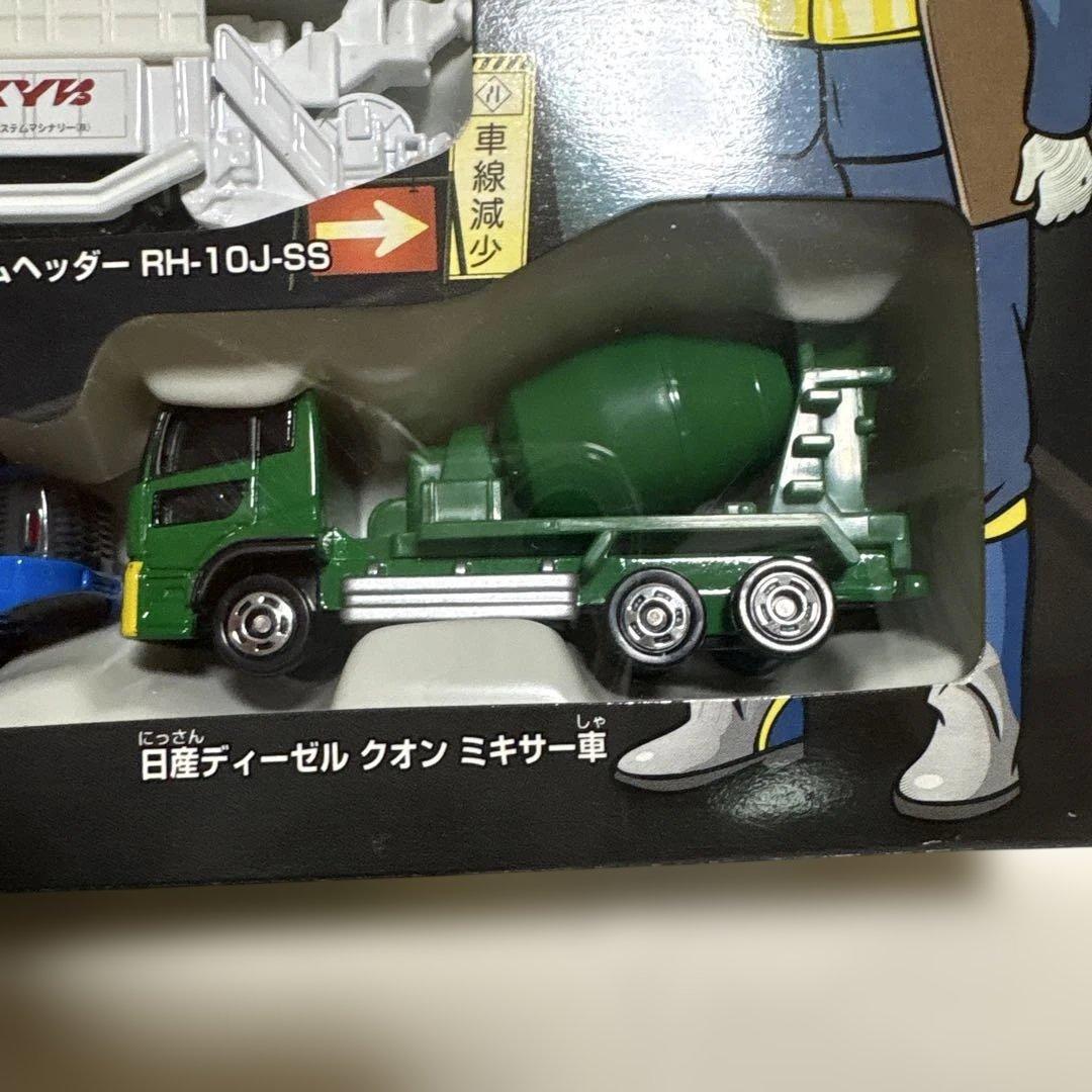 トミカ トンネル工事セット