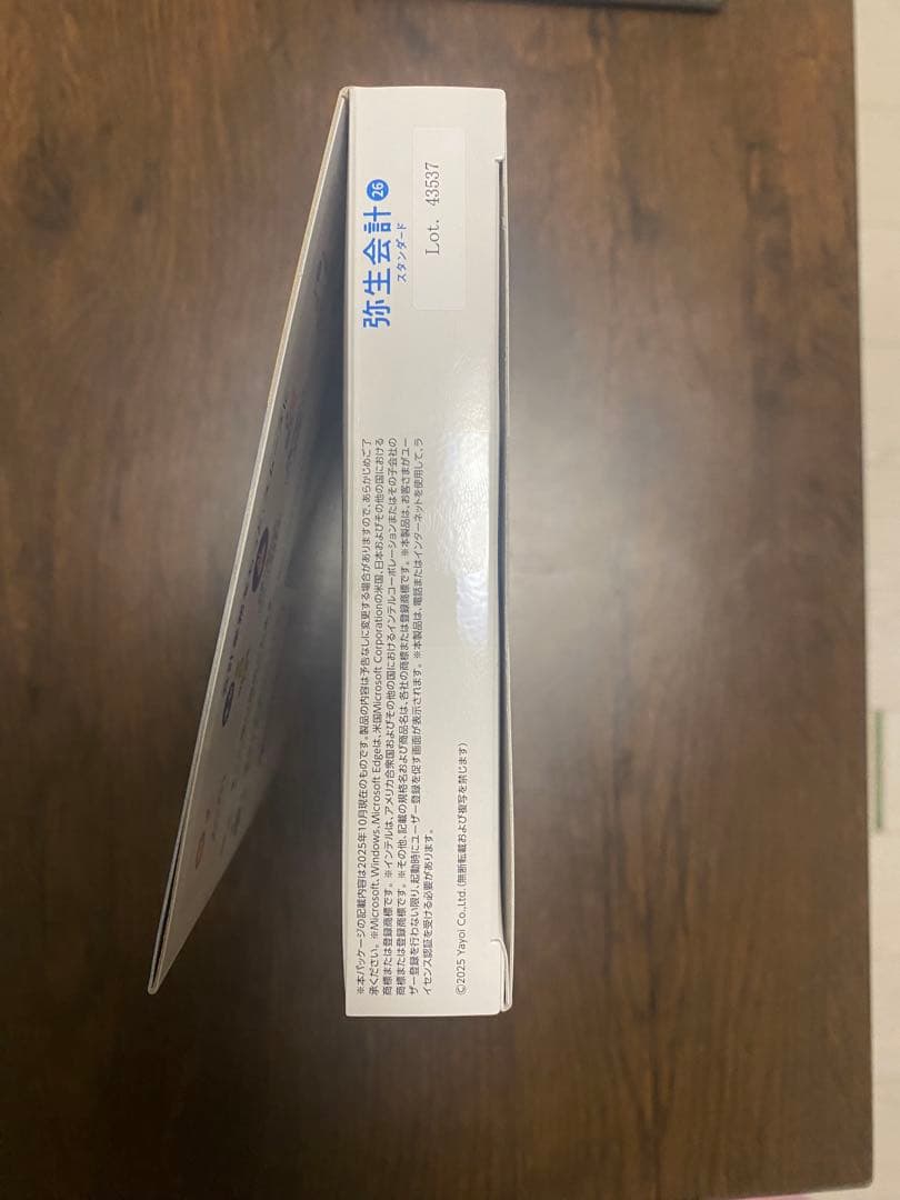 弥生会計 26 スタンダード インストール版