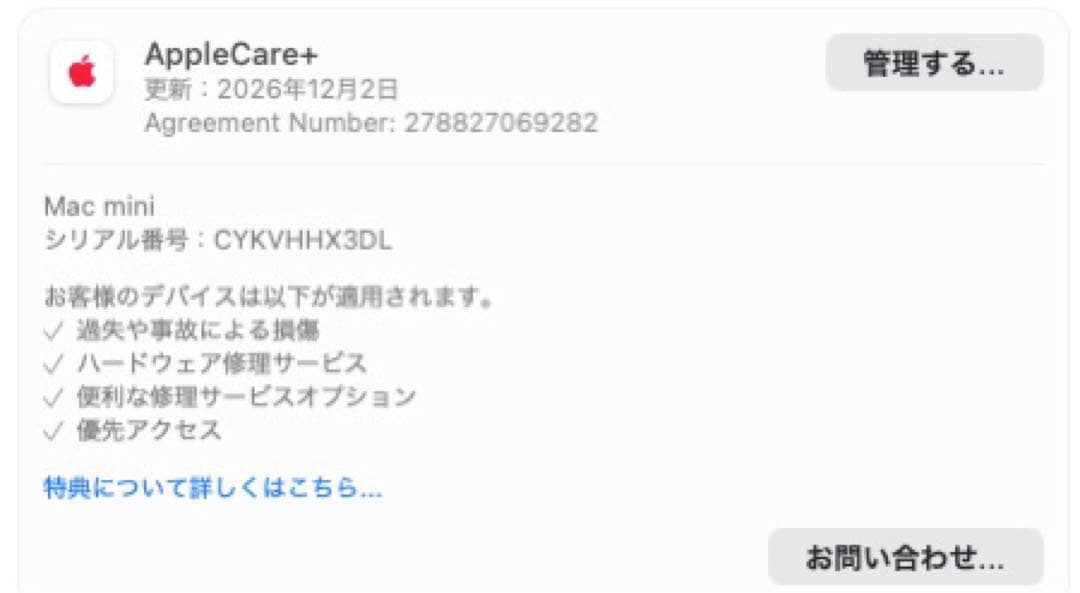 Mac Mini M4 SSD512GB/メモリ16GB