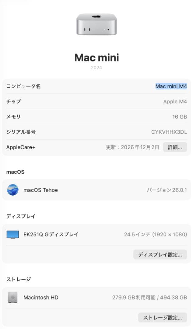 Mac Mini M4 SSD512GB/メモリ16GB