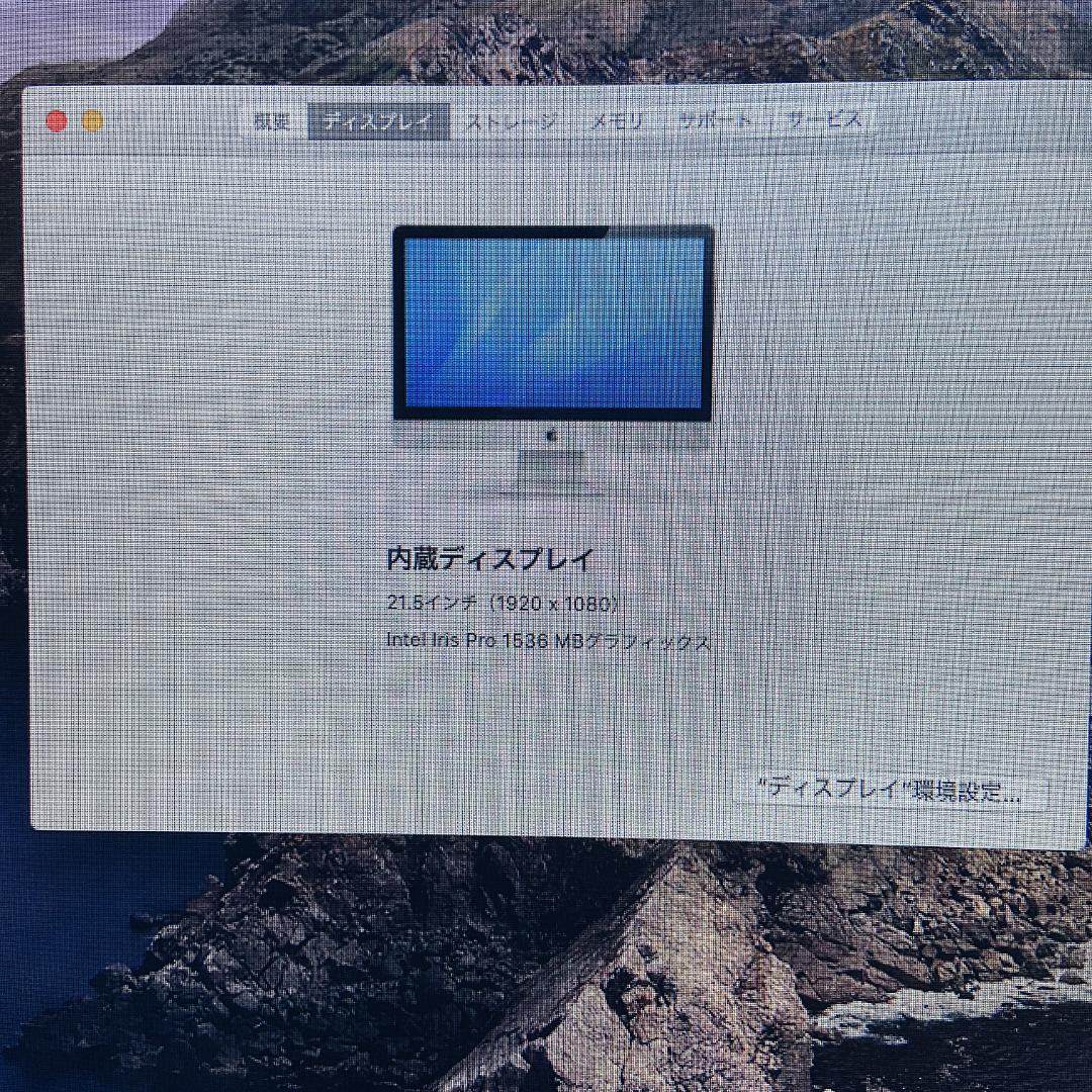 Apple iMac (21.5インチ Late 2013) デスクトップPC