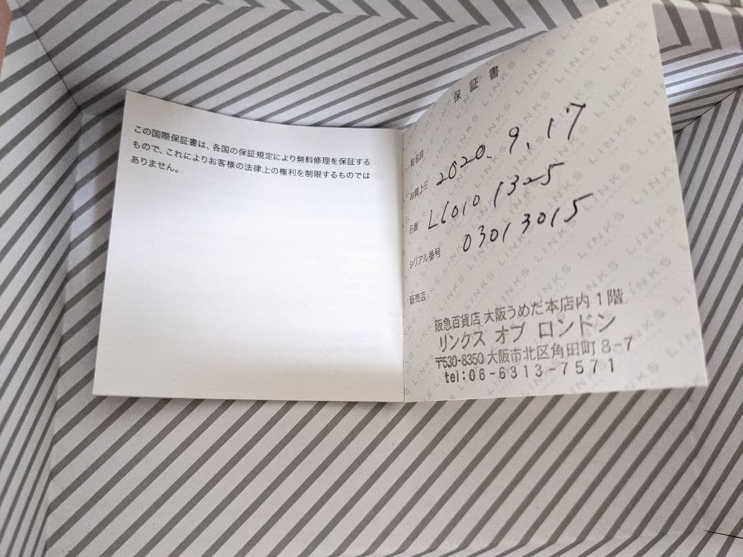 【非売品/美品】Links of Londonドライバー レザーウォッチ