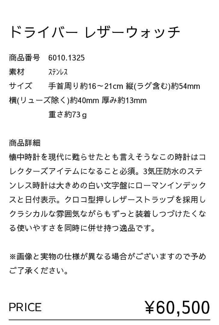 【非売品/美品】Links of Londonドライバー レザーウォッチ