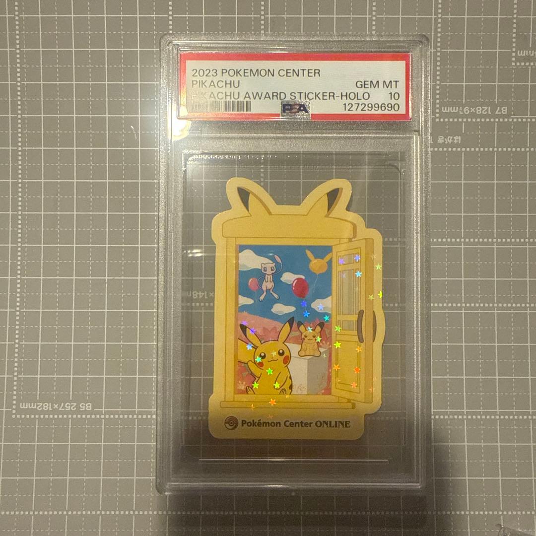 ポケモンカード　ポケモンセンター　シール　ステッカー　ピカチュウ PSA10