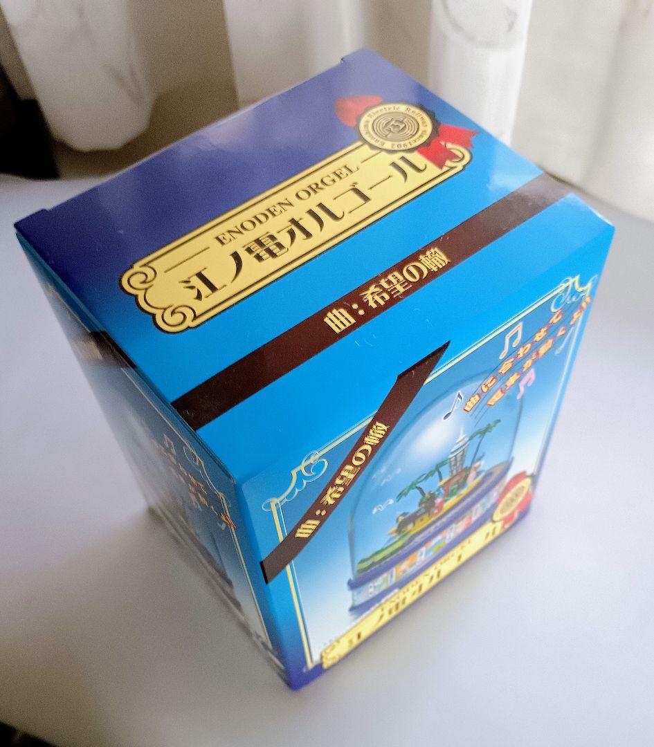 江ノ電オルゴール 希望の轍