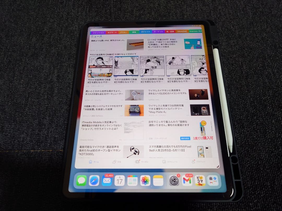 iPad Pro 12.9インチ (第5世代) 256GB Wi-Fi ペン付