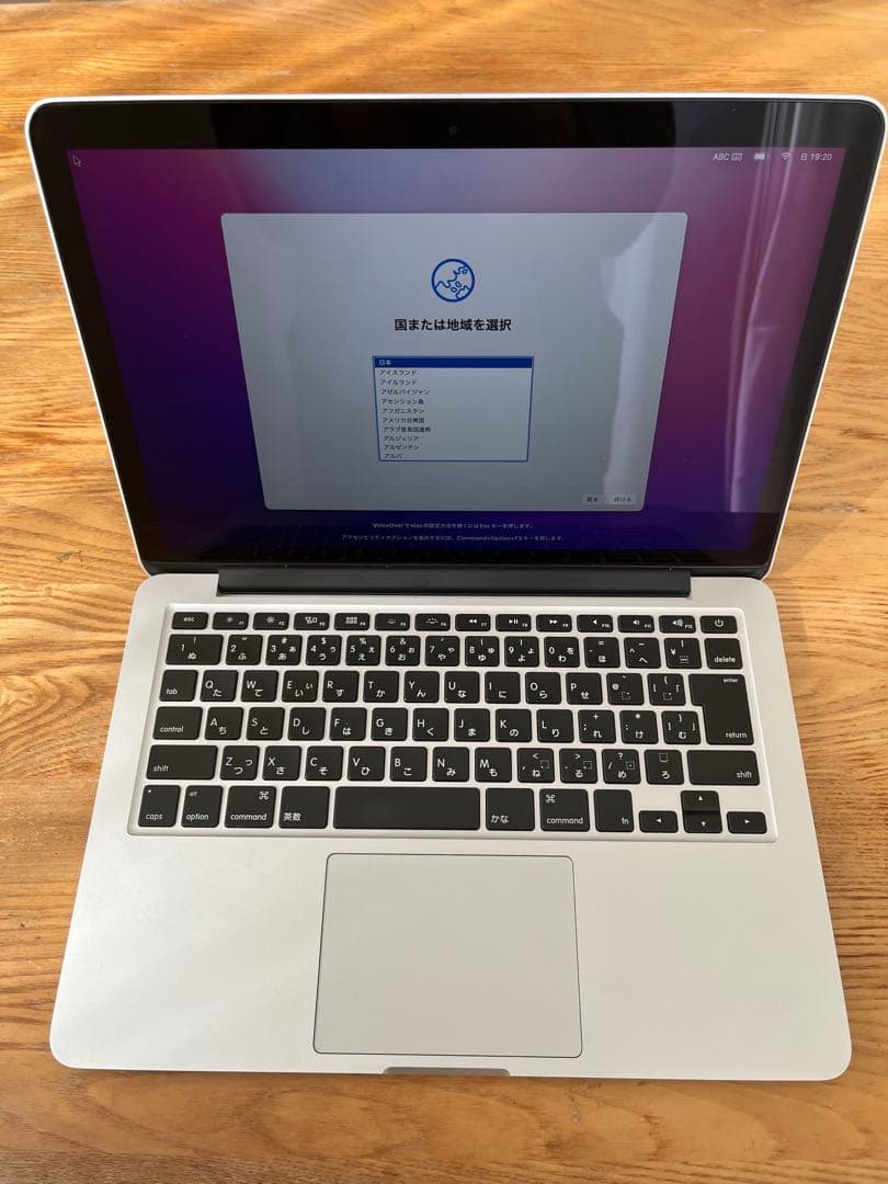 MacBook Pro 13インチ Retina（2015）