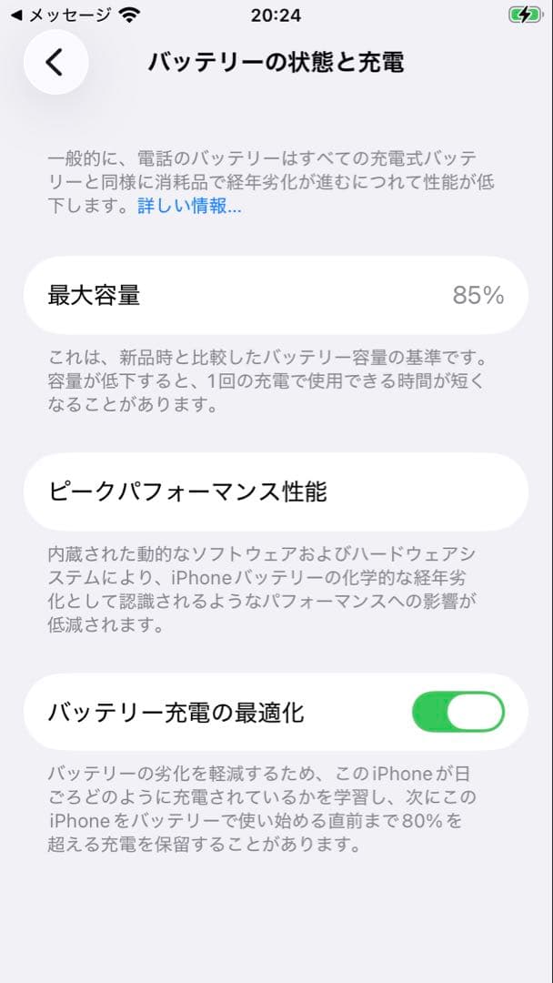 iPhone SE ２（第2世代）６４GB　ブラック