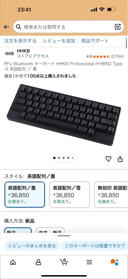 ほぼ新品未使用｜HHKB Professional HYBRID Type-S