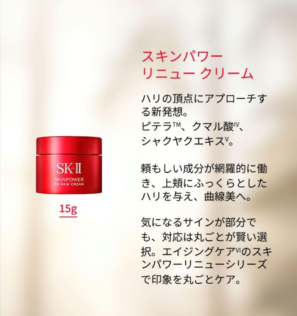 ピテラベストコレクション2025 ホリデーコレクション SK-II