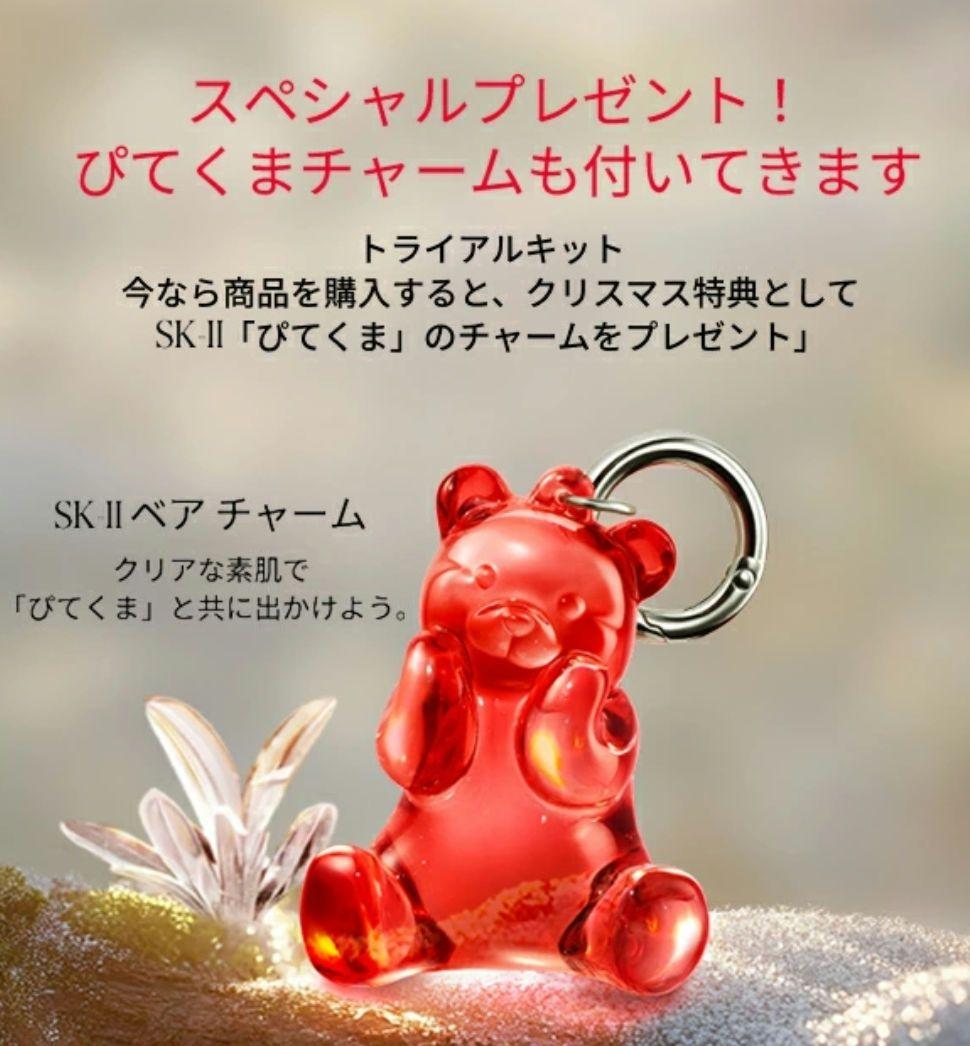 ピテラベストコレクション2025 ホリデーコレクション SK-II