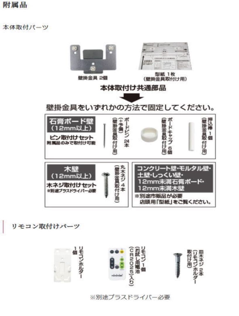 TOYOTOMI 壁掛けサーキュレーター FC-W50M(W) ホワイト