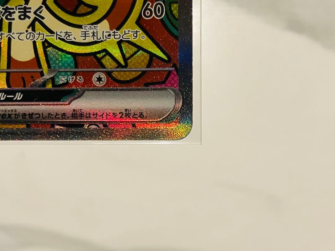 美品 ニャースex SAR ポケモンカード ムニキスゼロ ポケカ