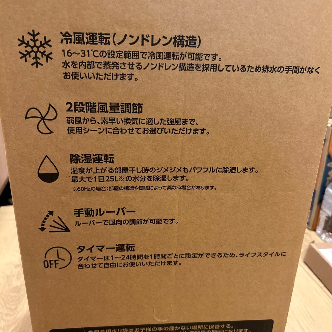 ドンキホーテ　スポットクーラー　PJEC-k222-WH