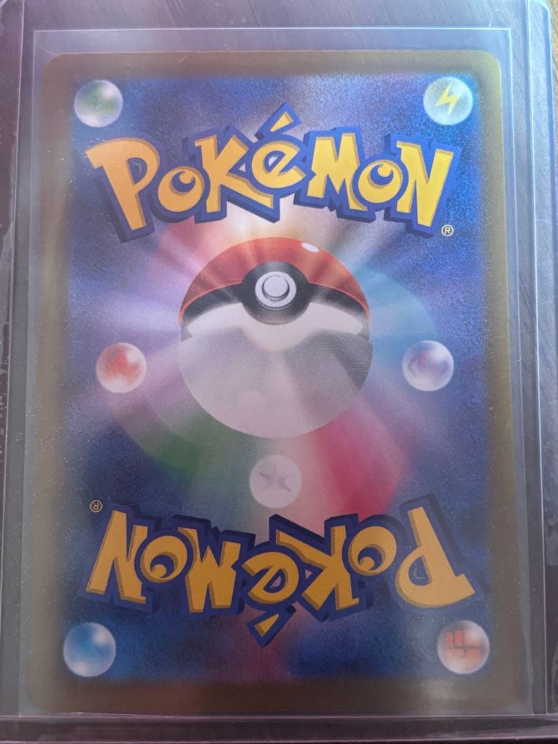 メガドリーム　ピカチュウ ex SAR 234/193