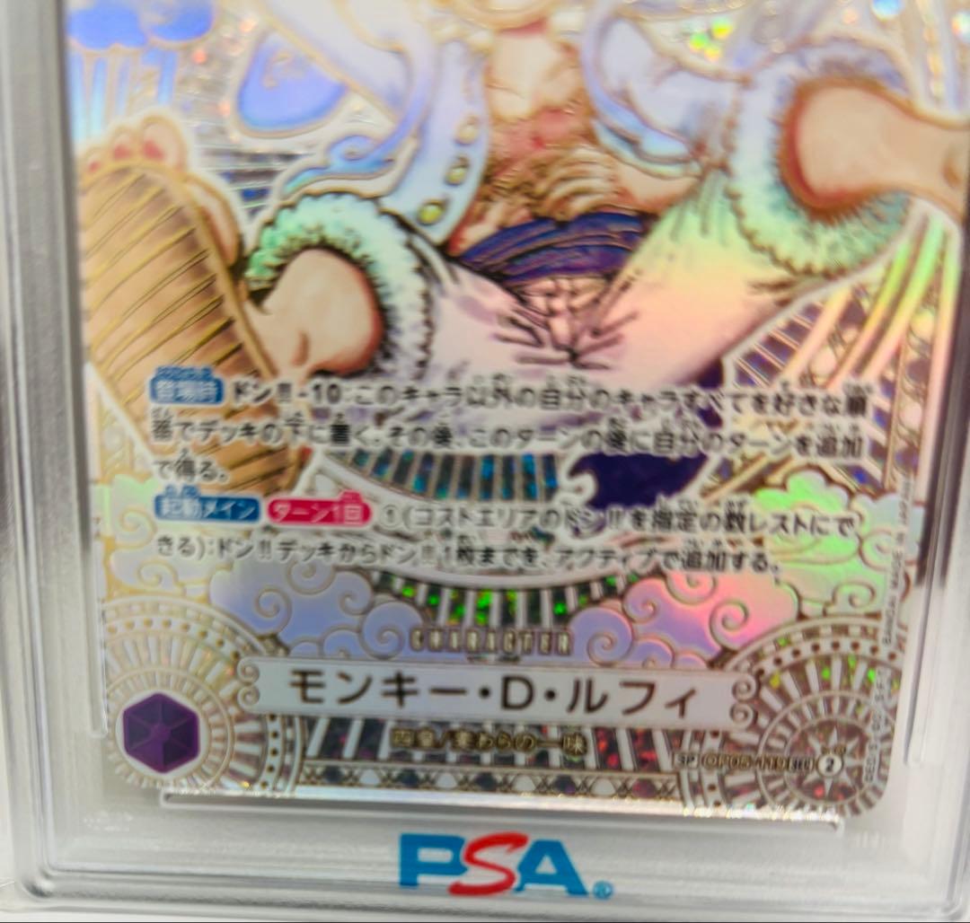 PSA10 金ニカ モンキー・D・ルフィ 3周年記念 SP 神速の拳