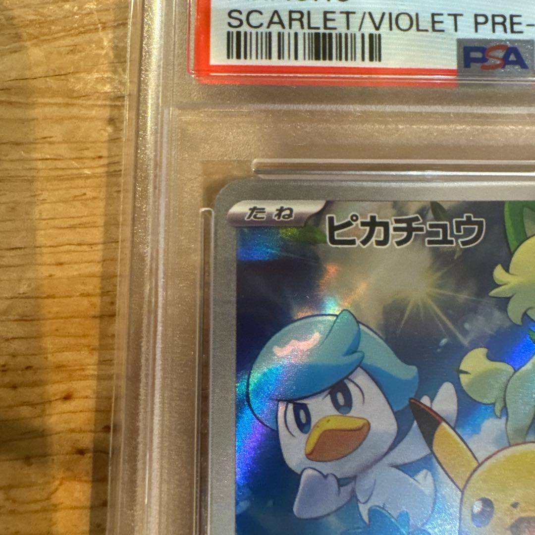 ピカチュウ SV スカバイ プロモ psa10 ①