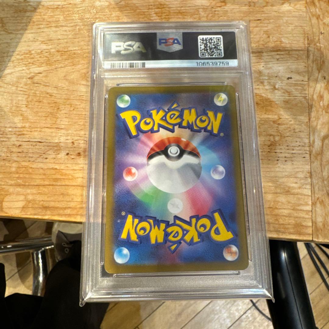 ピカチュウ SV スカバイ プロモ psa10 ①