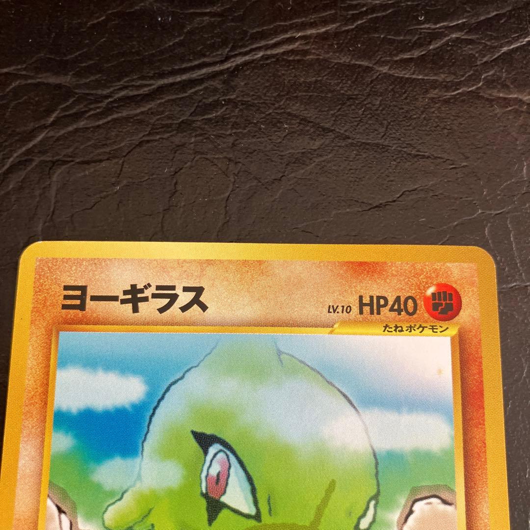 ★美品 ポケモンカード旧裏 ヨーギラス サナギラス バンギラス3枚セット★