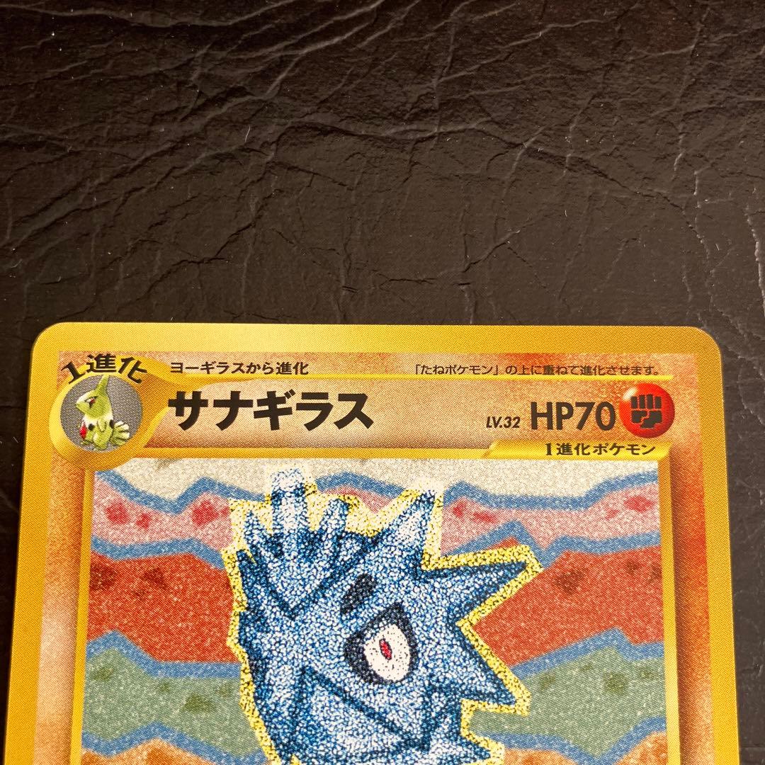 ★美品 ポケモンカード旧裏 ヨーギラス サナギラス バンギラス3枚セット★