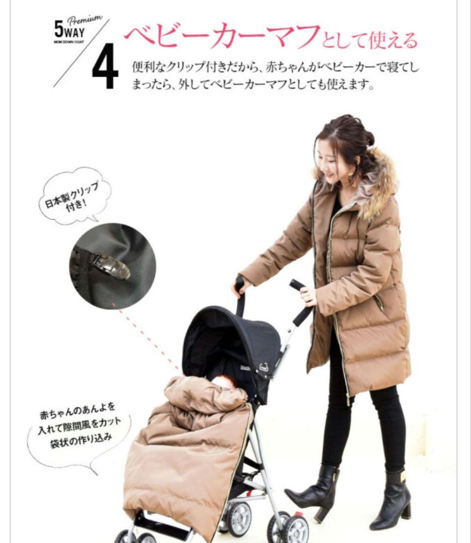 か*で様  Milk tea ママコート ダウンコート 5WAY