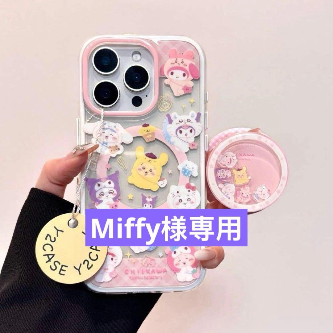 【Miffy】iPhone 16plus用ケース
