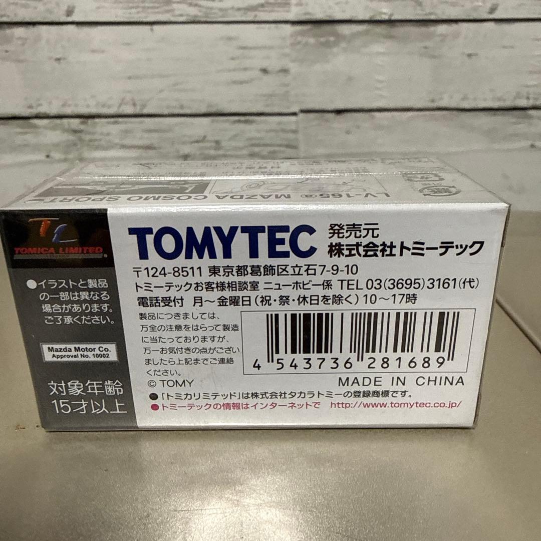 トミカリミテッドヴィンテージ LV-165a マツダ コスモ スポーツ パトカー