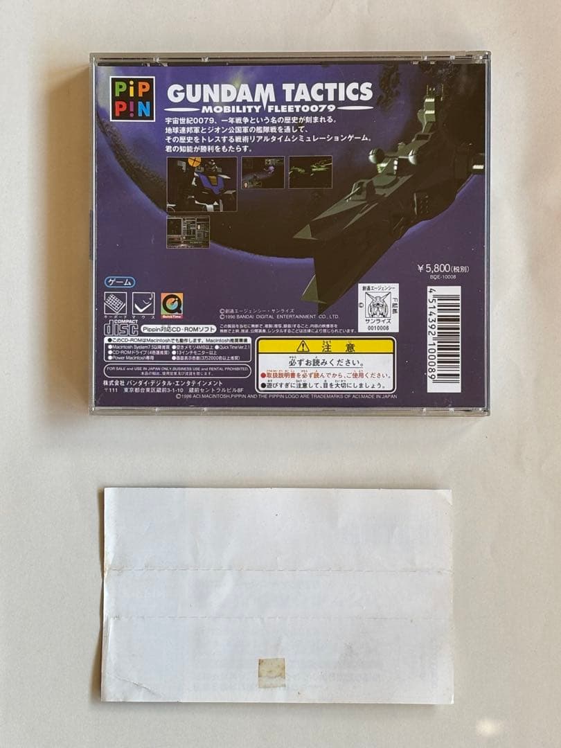 ガンダムタクティクス　PIPIN