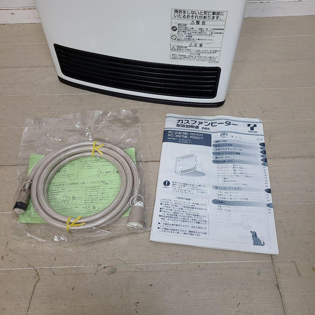 た*き様 新品　リンナイ (都市ガス用)ガスファンヒーター RC-F3501E-
