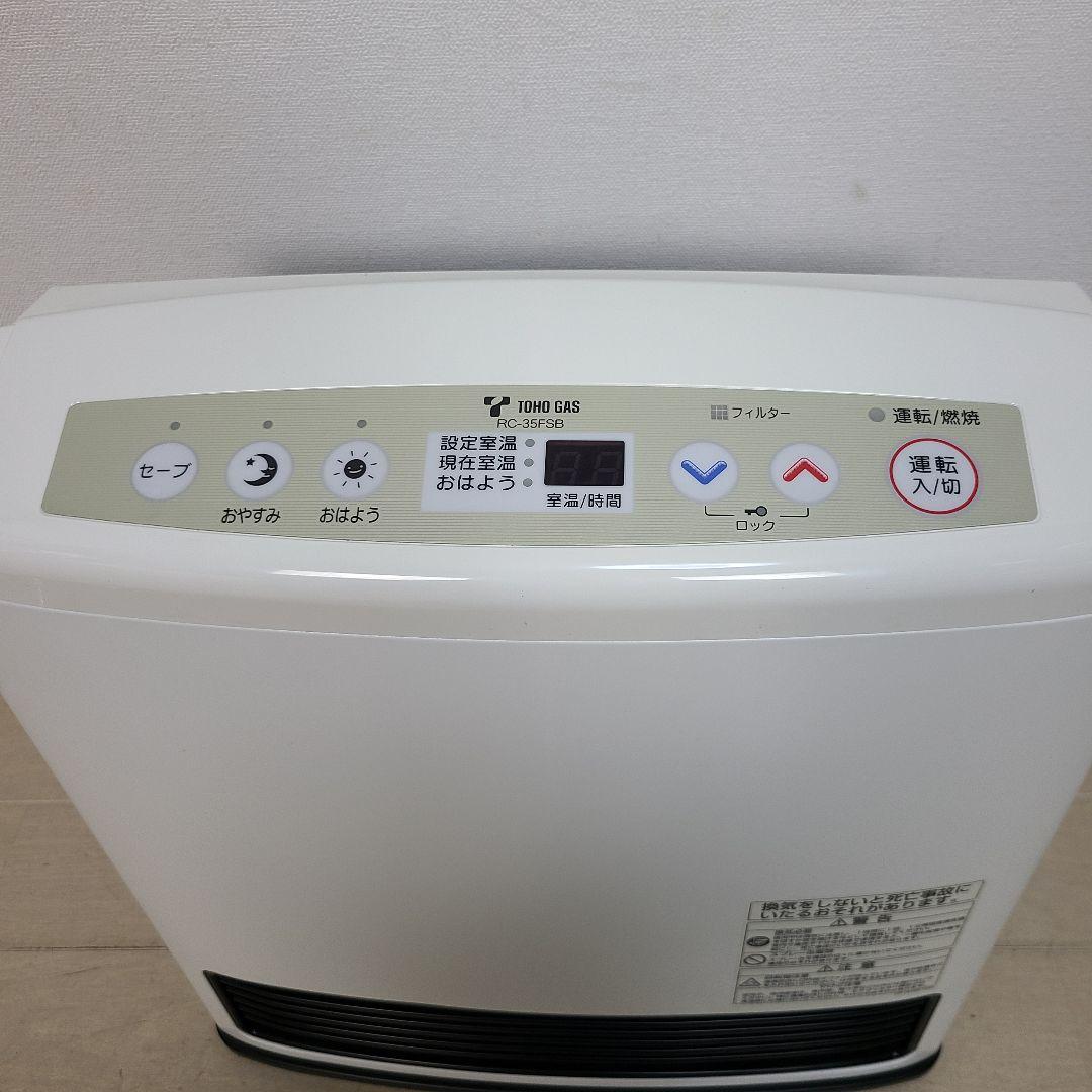 た*き様 新品　リンナイ (都市ガス用)ガスファンヒーター RC-F3501E-