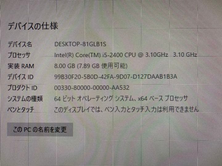PC     NECスリム型デスクトップPC  おまけ付き