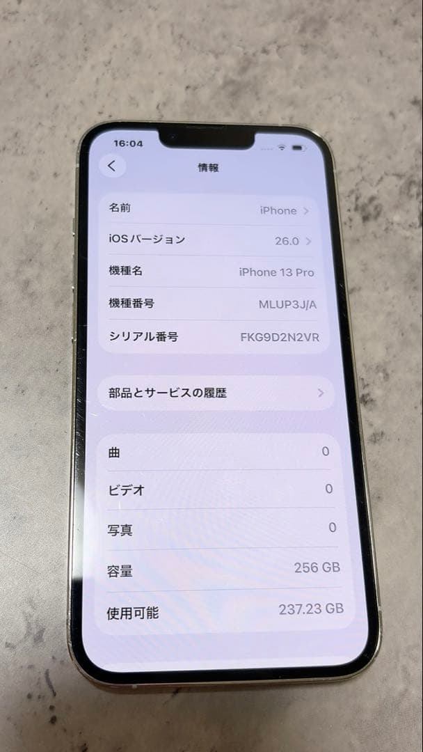 ✳︎ 最終価格 ✳︎ iPhone13 Pro 256G SIMフリー　美品