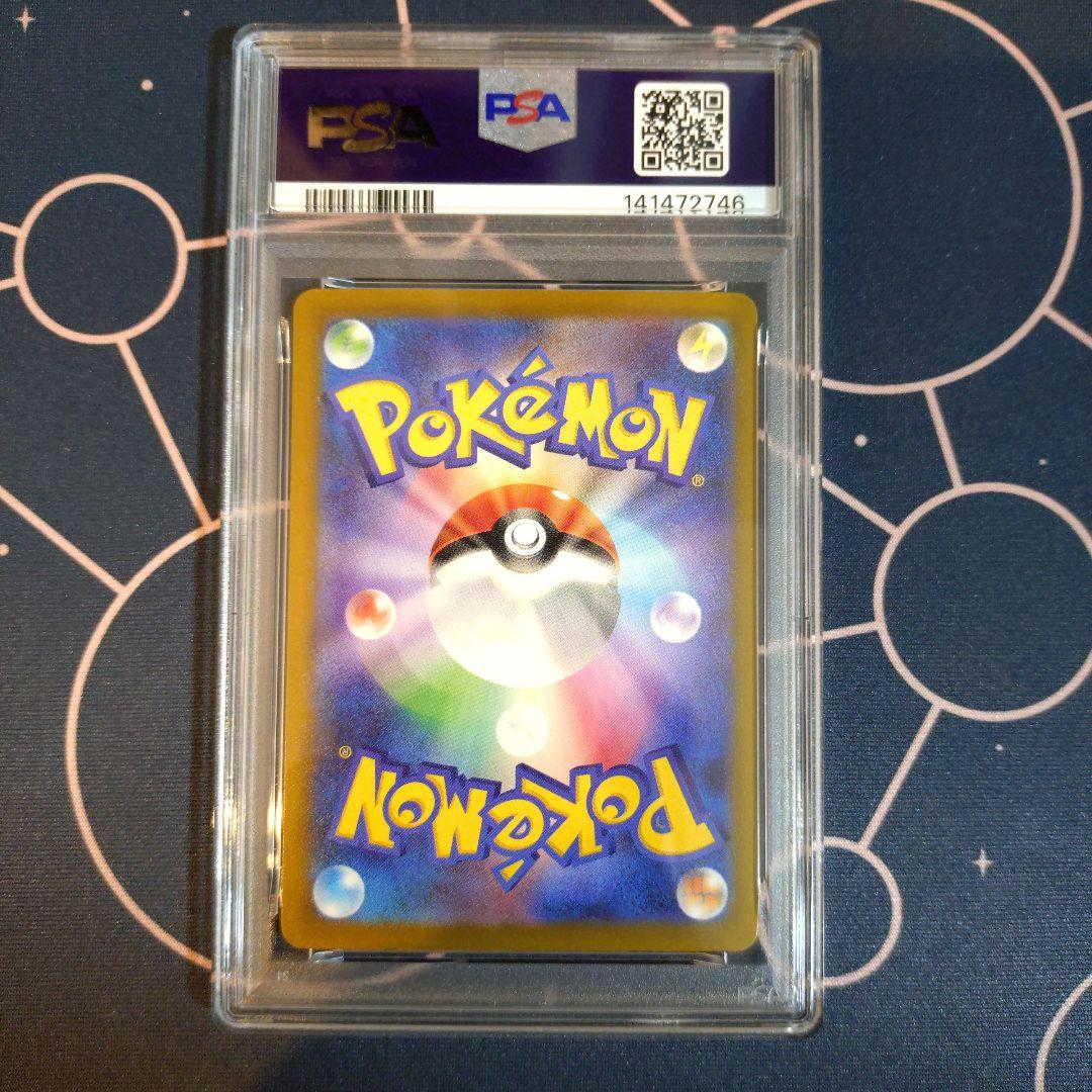 ピカチュウex SAR PSA10 MEGAドリームex M2a