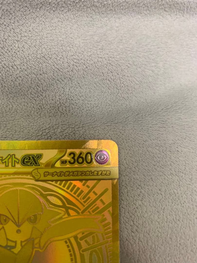 メガサーナイトEX ホロカードMUR