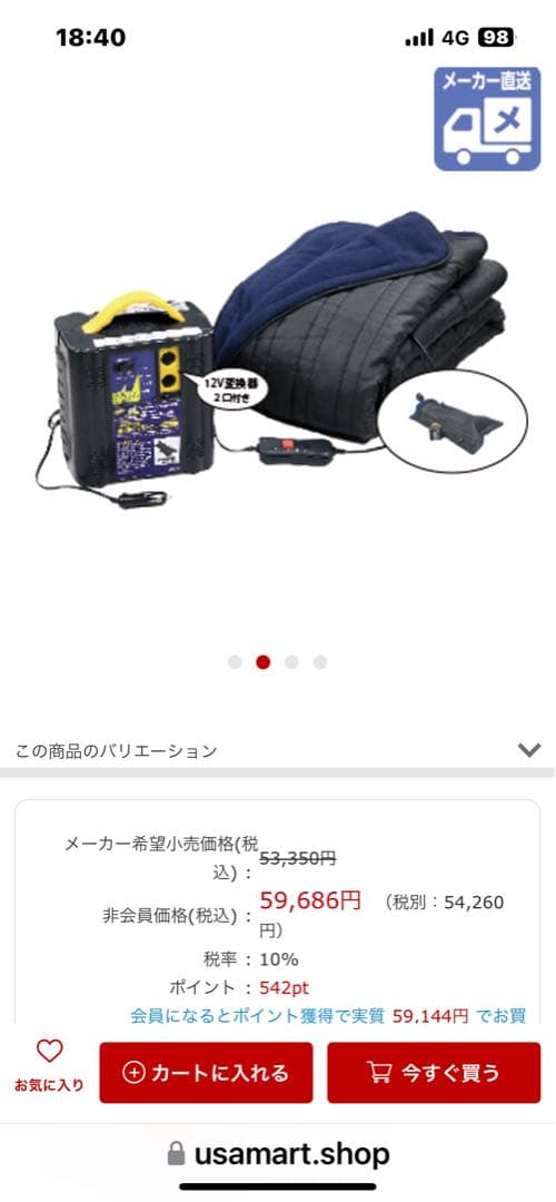 ぬくぬくブランケット