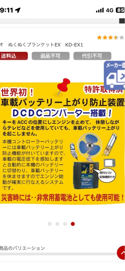 ぬくぬくブランケット