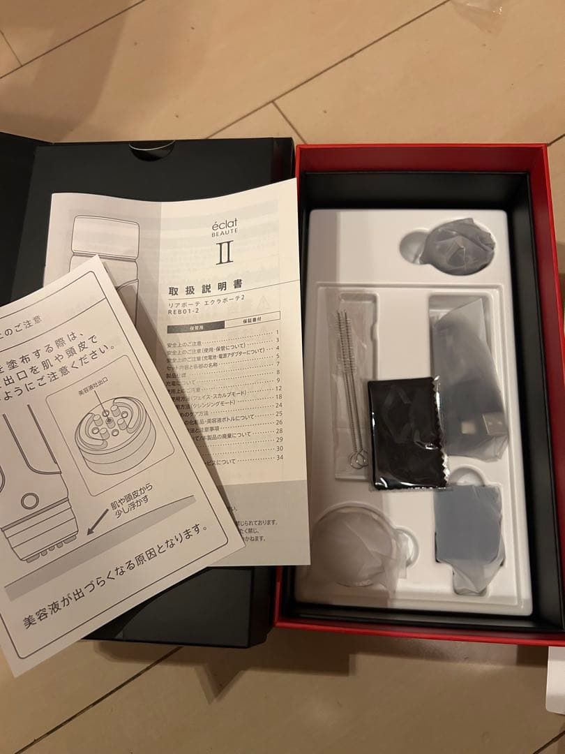 新品未使用✨保証書あり　リアボーテ エクラボーテ 高級美顔器