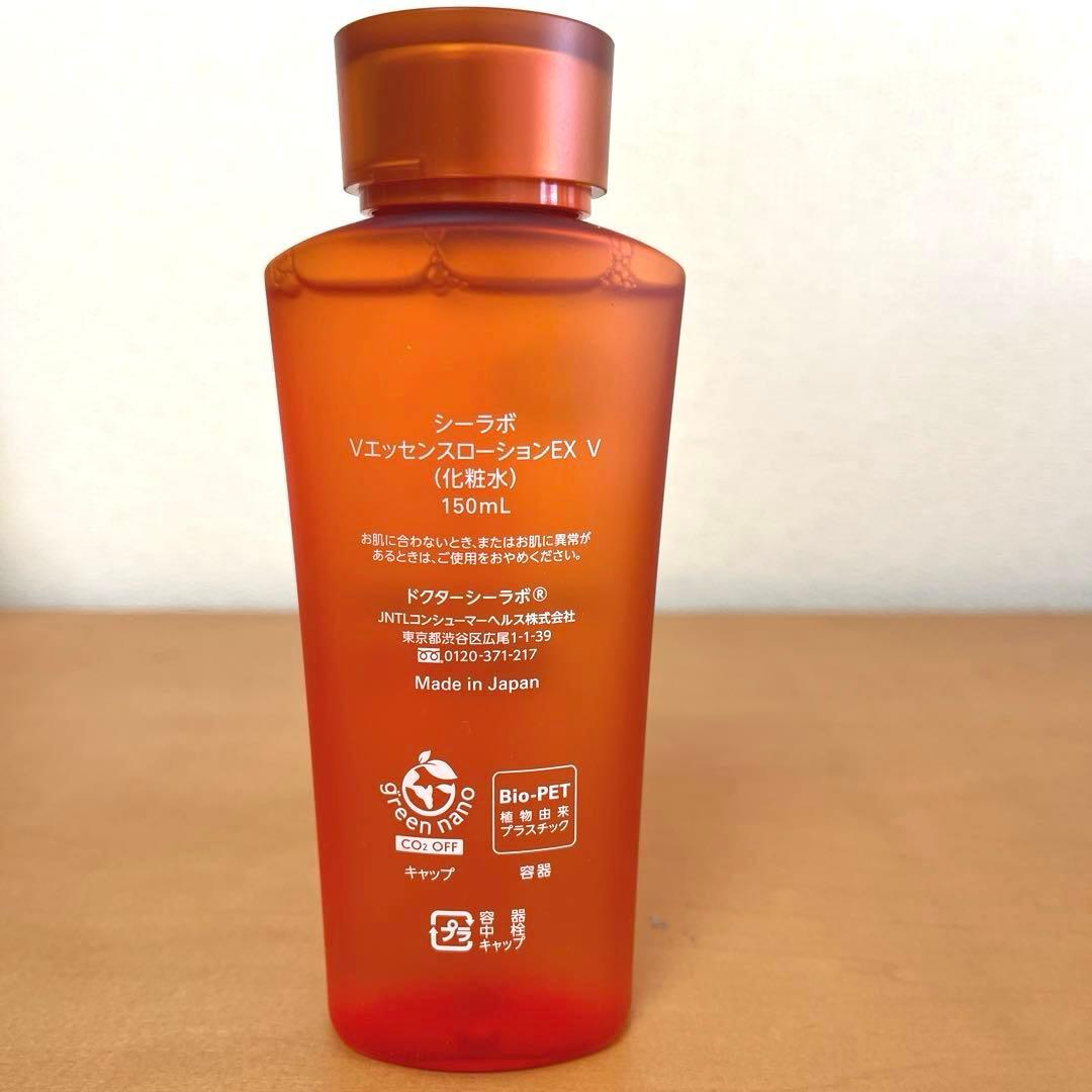 ドクターシーラボ　3点セット