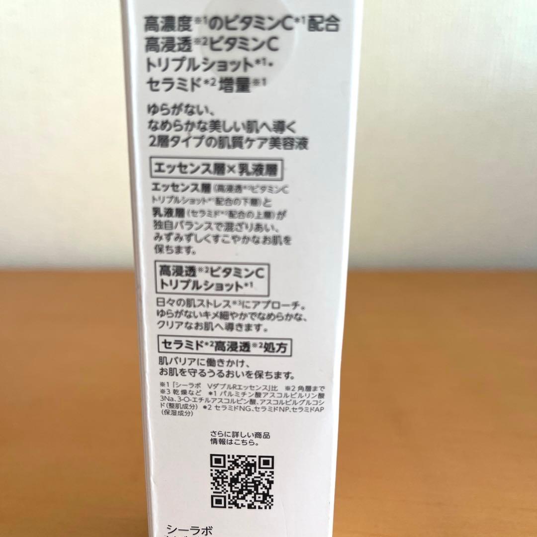 ドクターシーラボ　3点セット