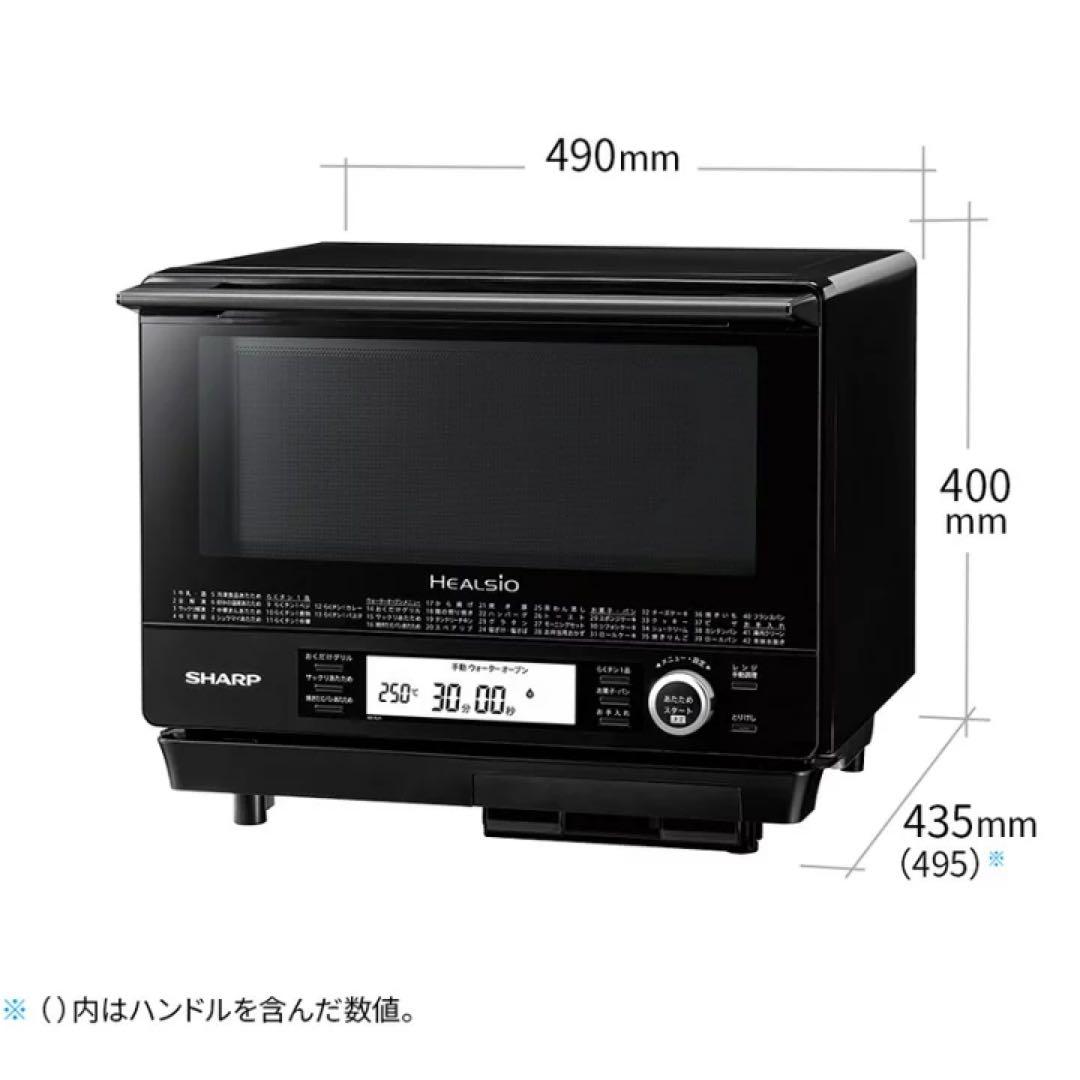 【新品・相談OK】シャープ ヘルシオ AX-XJ1 30L 2段調理