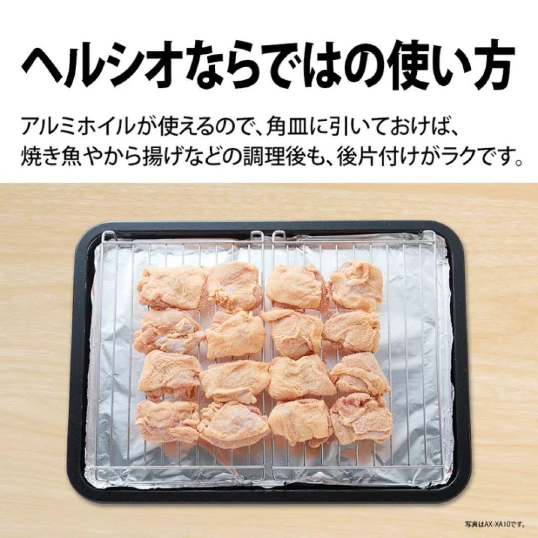 【新品・相談OK】シャープ ヘルシオ AX-XJ1 30L 2段調理